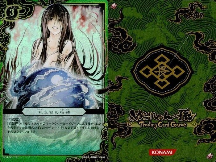 uo86 -38 カード 【状態B】 ぬらりひょんの孫 カード 羽衣 狐 B04-58SE