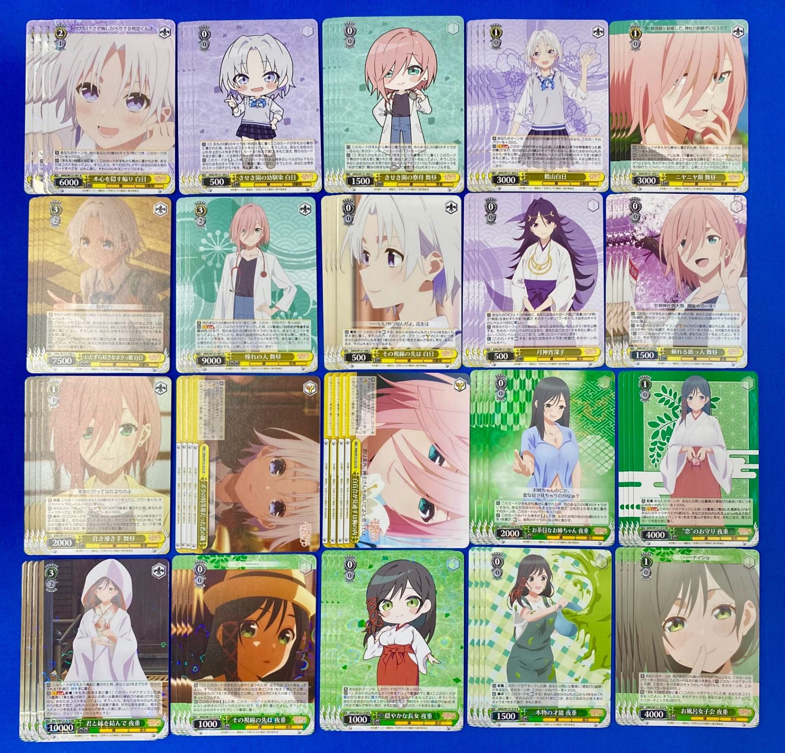 ヴァイス 〈甘神さんちの縁結び〉 RR以下 4コン ヴァイスシュヴァルツ