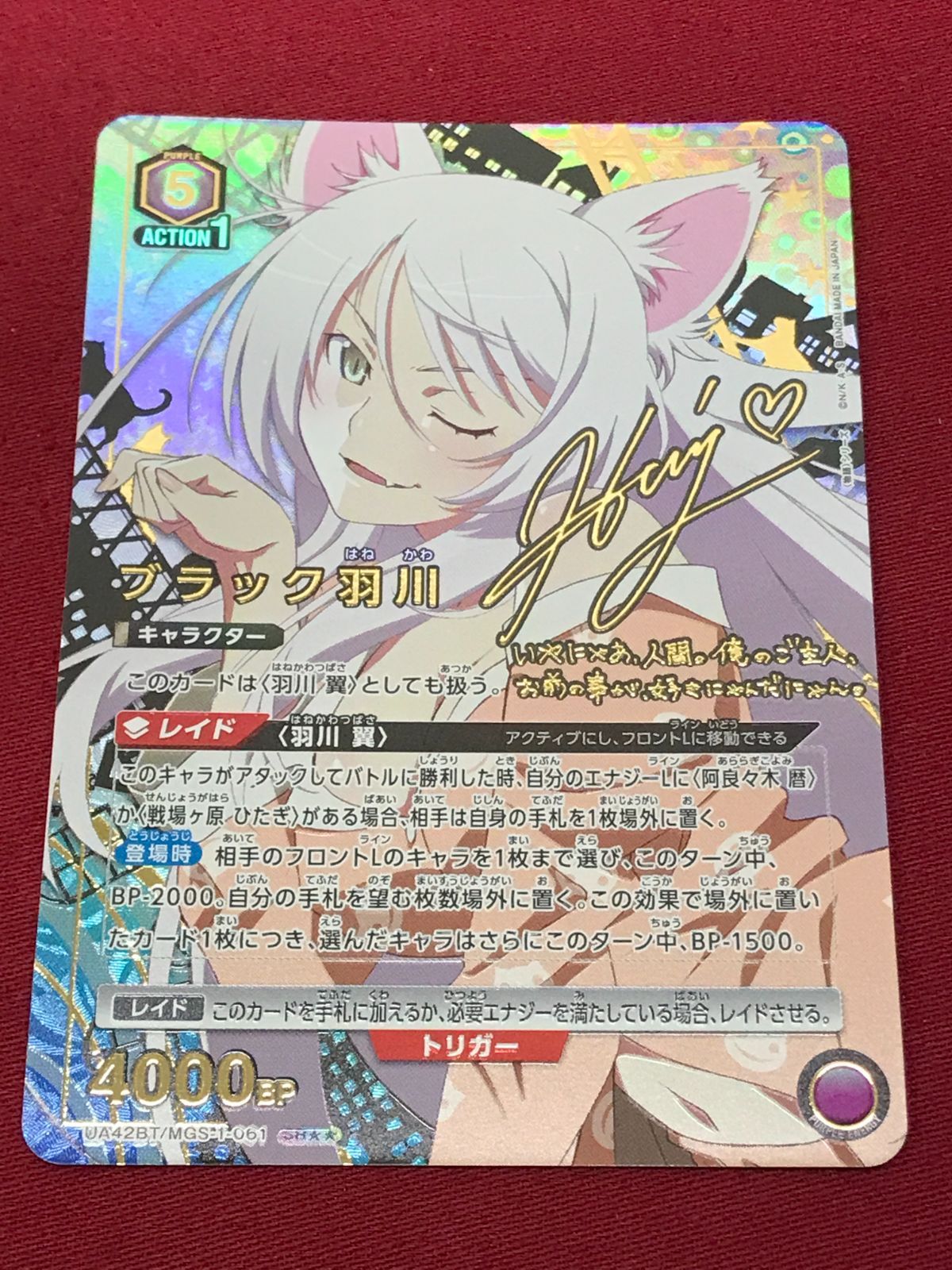 トレカ】UNION ARENA ユニオンアリーナ 物語シリーズ ブラック羽川