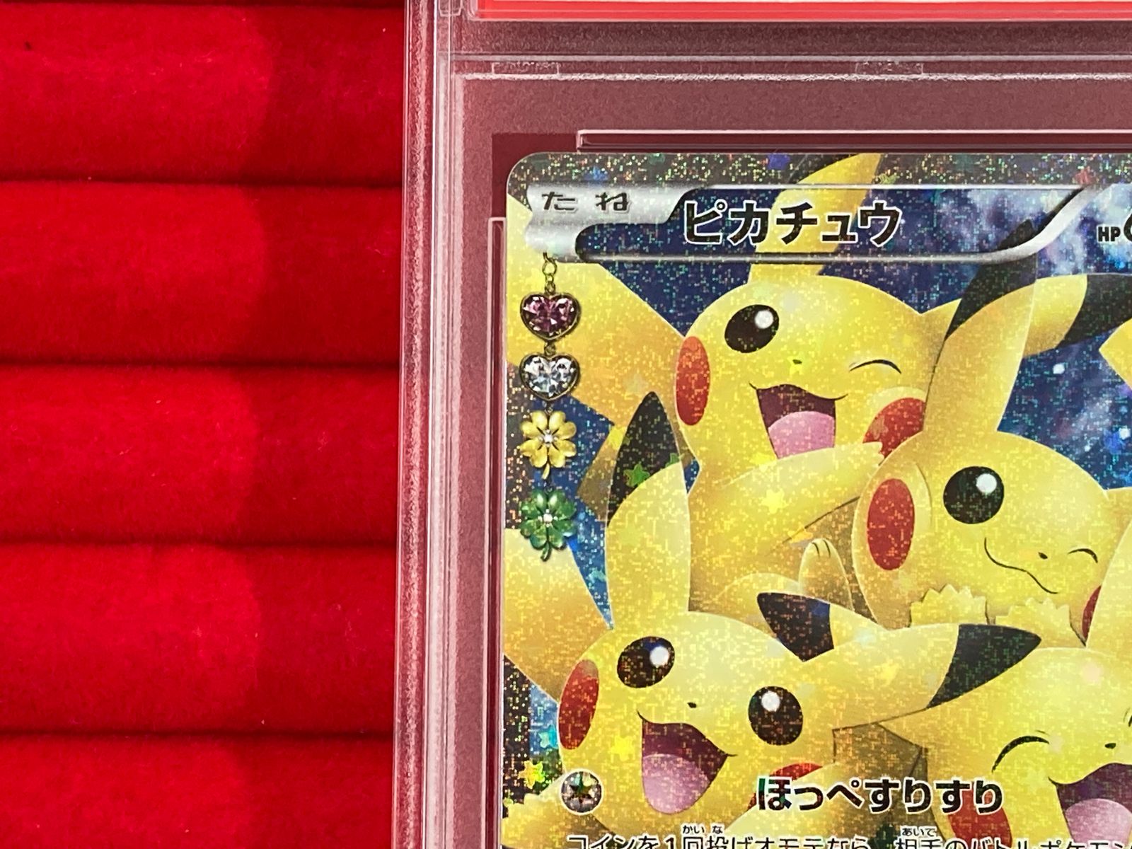 2016 ピカチュウ PSA 10 ポケキュン コレクション ほっぺすりすり 2016
