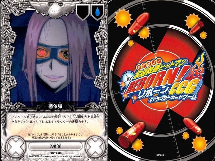 ux180 家庭教師ヒットマン REBORN! リボーン CCG カード まとめ イワン