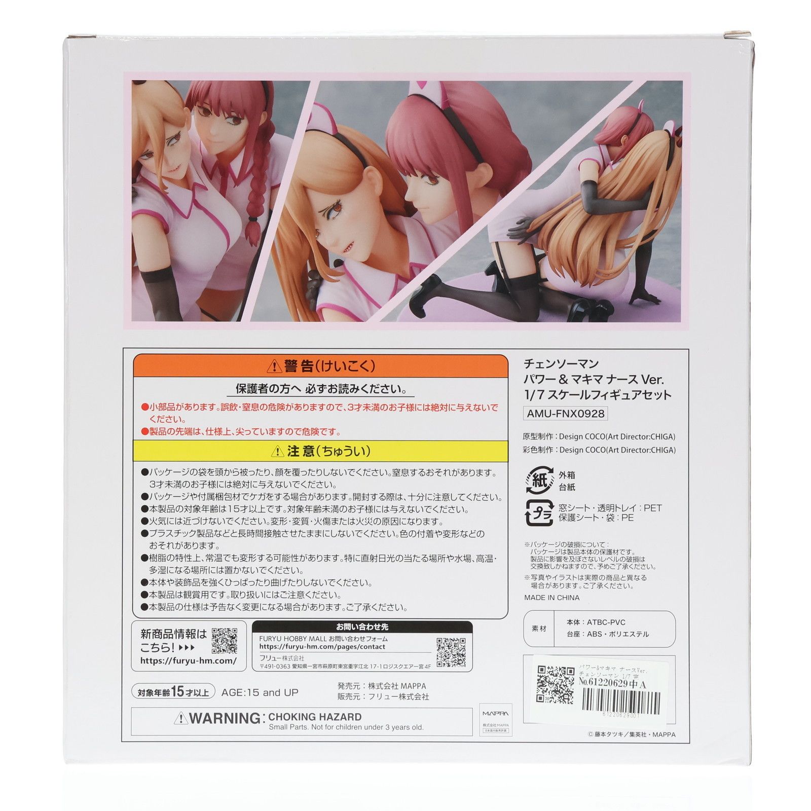 パワー&マキマ ナースVer. チェンソーマン 1/7 完成品 フィギュア(AMU