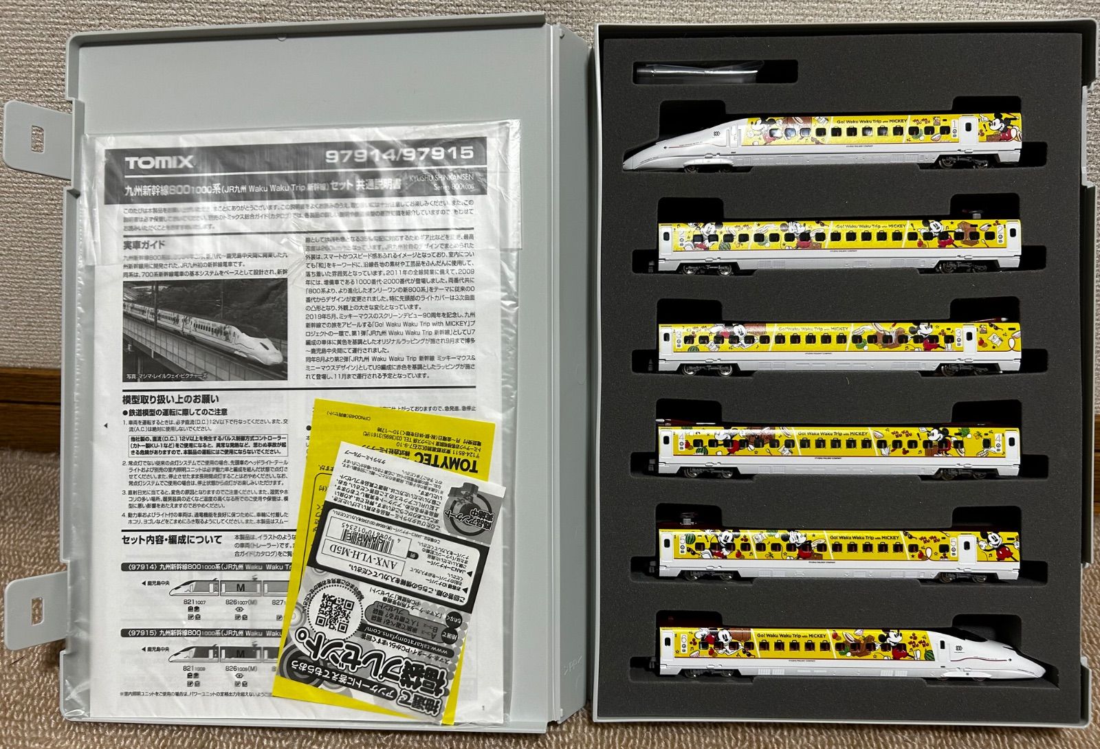 未使用】TOMIX 九州新幹線800 1000系 Waku Waku Trip セット 限定品