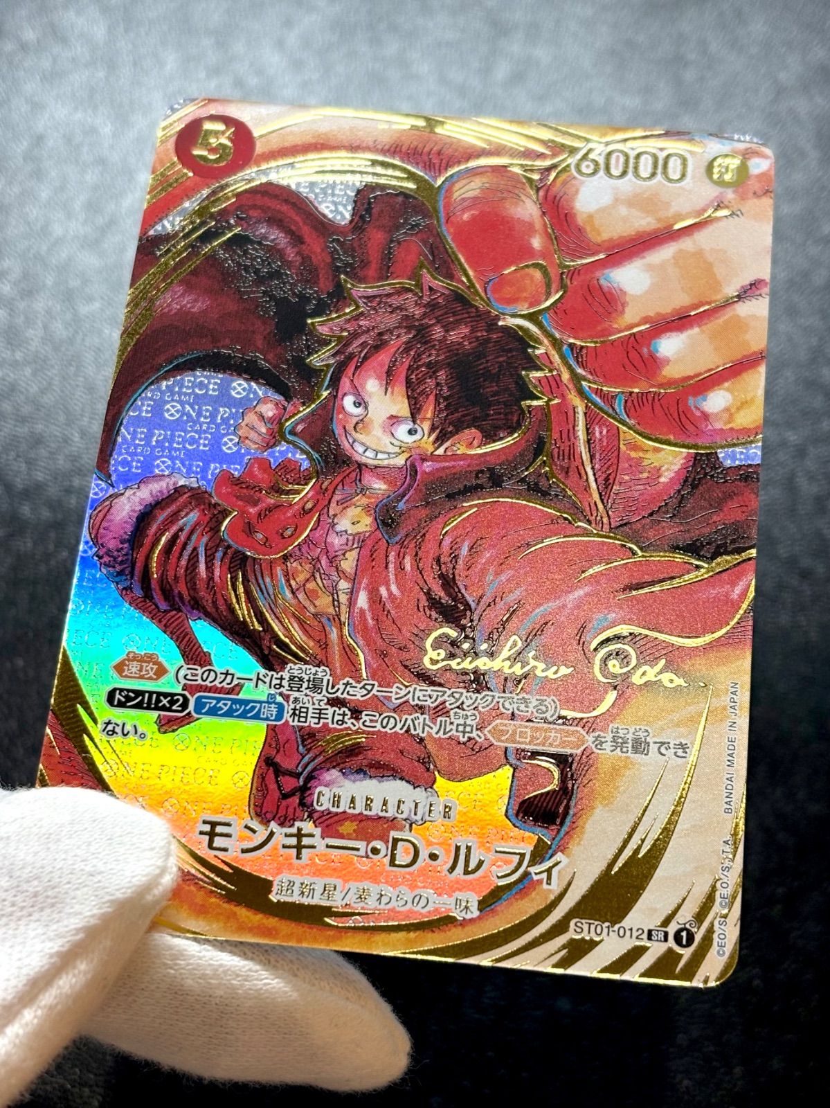 ワンピース カード☆尾田栄一郎先生サイン入り☆「モンキー・D・ルフィ