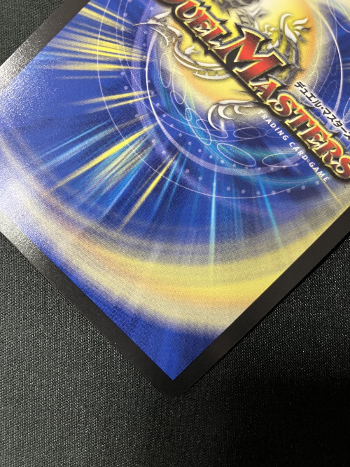 デュエルマスターズ デュエマ ボルメテウス・レインボー・ドラゴン