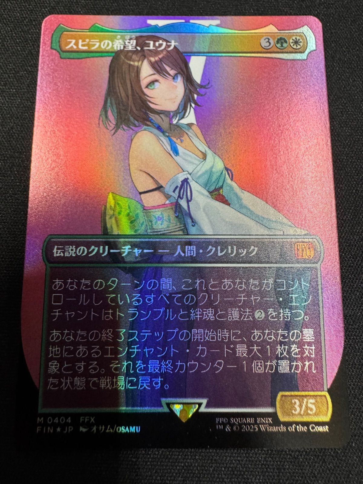 mtg 日本限定 プレイマット スピラの希望、ユウナ fin mtg 日本限定