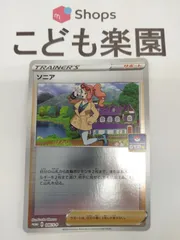 2026年最新】ジムプロモ ソニアの人気アイテム - メルカリ