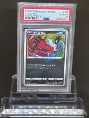 2026年最新】イベルタル psa10の人気アイテム - メルカリ