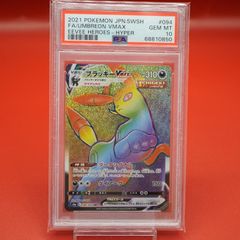 PSA10】 ブラッキー VMAX HR ポケカ ポケモンカード 虹色 - メルカリ