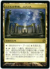 2026年最新】ニクスの祭殿、ニクソスの人気アイテム - メルカリ