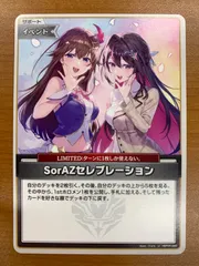 2026年最新】SorAZ ホロカの人気アイテム - メルカリ