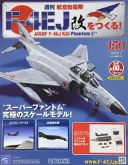 2026年最新】4ej F つくる を 改の人気アイテム - メルカリ