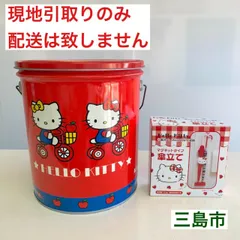 2026年最新】Sanrio 傘立ての人気アイテム - メルカリ
