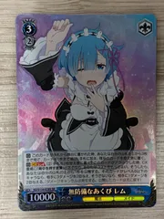 2026年最新】無防備なあくび レム srの人気アイテム - メルカリ