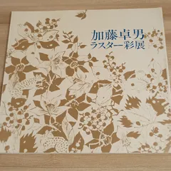 吉田次郎 小皿 生活工芸 ラスター彩 吉田次郎 小皿 生活工芸 ラスター彩