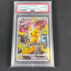 2026年最新】マスターバトルセット ピカチュウの人気アイテム - メルカリ