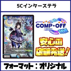 2026年最新】インターステラ デッキの人気アイテム - メルカリ