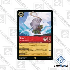 2026年最新】マウイ ロルカナの人気アイテム - メルカリ