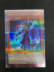 2026年最新】サイレント・マジシャン lv8 25の人気アイテム - メルカリ