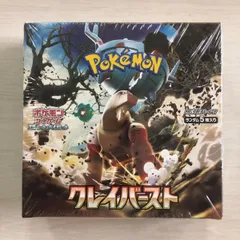 2026年最新】ポケモンカード クレイバーストbox シュリンク付きの人気