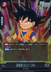 2026年最新】孫悟空(ミニ)：DA FB04-012の人気アイテム - メルカリ