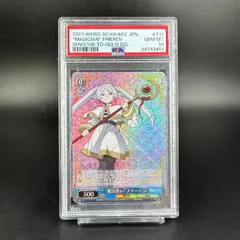 2026年最新】フリーレン sp psa10の人気アイテム - メルカリ