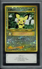 ポケモンカード ゼニガメ 初版 マーク無し 旧裏 旧裏面 ARS10 鑑定