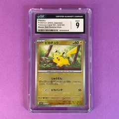 2026年最新】151 ピカチュウ マスターボール psaの人気アイテム - メルカリ