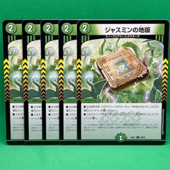 2026年最新】ジャスミンの地版の人気アイテム - メルカリ