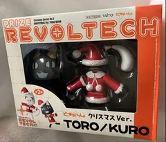 2026年最新】どこでもいっしょ リボルテックの人気アイテム - メルカリ