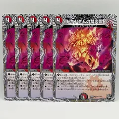 2026年最新】デュエルマスターズ 5枚の人気アイテム - メルカリ