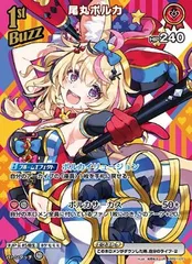 2026年最新】尾丸ポルカ URの人気アイテム - メルカリ