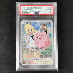 2026年最新】381/SM-P psaの人気アイテム - メルカリ