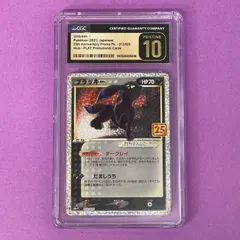 2026年最新】ブラッキー 25th psaの人気アイテム - メルカリ