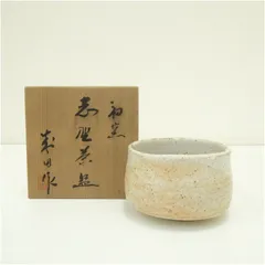 2026年最新】布志名 茶碗の人気アイテム - メルカリ