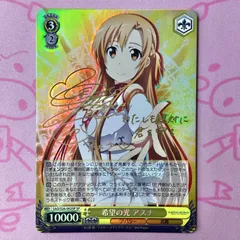 2026年最新】希望の光 アスナ SPの人気アイテム - メルカリ