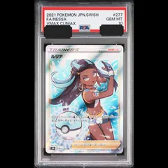 PSA10 女の子サポートまとめ売 モミ ルリナ SR PSA10 女の子サポート