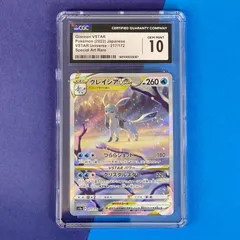 2026年最新】グレイシアvstar sar psa10の人気アイテム - メルカリ