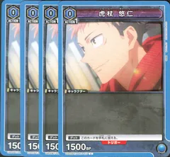 2026年最新】虎杖悠仁 ユニオンアリーナの人気アイテム - メルカリ