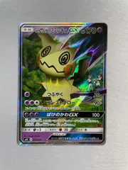 2026年最新】ロケット団のミミッキュgxの人気アイテム - メルカリ