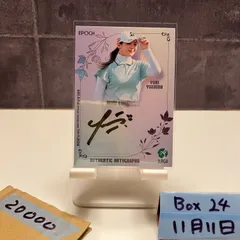 2026年最新】吉田優利サインの人気アイテム - メルカリ