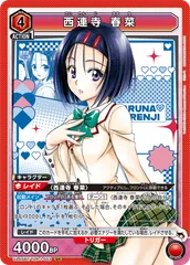 2026年最新】西連寺春菜 1/4の人気アイテム - メルカリ