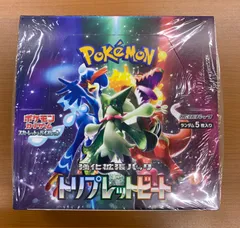 2026年最新】トリプレットビート box 未開封の人気アイテム - メルカリ