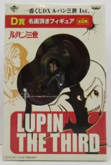2026年最新】◇一番くじ ルパン三世 d賞 名画頂きフィギュア ルパン