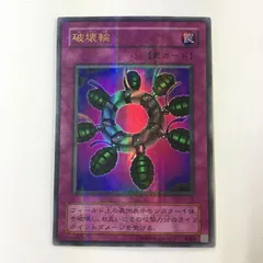 2026年最新】破壊輪 パラレルの人気アイテム - メルカリ