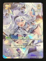 2026年最新】フブキ urの人気アイテム - メルカリ