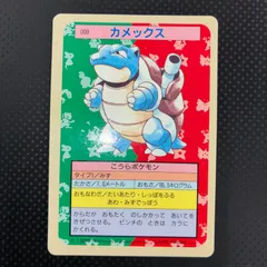 2026年最新】トップサン カメックスの人気アイテム - メルカリ