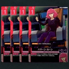 2026年最新】ハマーン カーンの人気アイテム - メルカリ