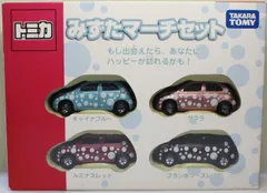 2026年最新】トミカ みずたマーチの人気アイテム - メルカリ