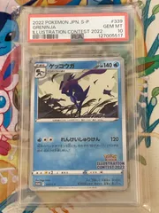 2026年最新】イラストレーションコンテスト 2022 psa10の人気アイテム